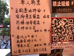 菜单-十面春风·江南面馆(崇宁路店)