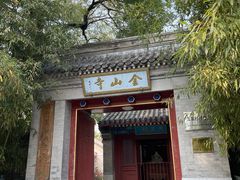 -北坞公园