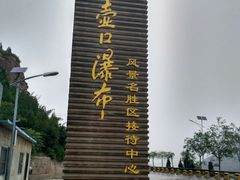 -延安杨家岭革命旧址