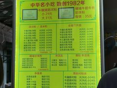 -珍珍小食店(西华路店)