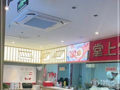 -堂上堂(益民街店)