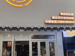 门面-SchoolStory学校的故事(七星路店)