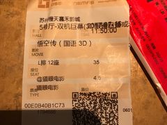 -橙天嘉禾影城(苏州印象城店)