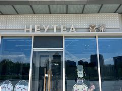 -喜茶(烟台莱山万象汇店)