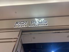门面-KOI Thé(力宝广场店)