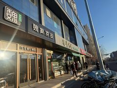 -紫光园清真北京小吃(正阳大街店)