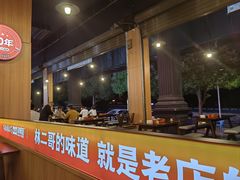 -林二哥宜烤官·宜宾小烧烤