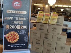 -必胜客(张掖西大街店)