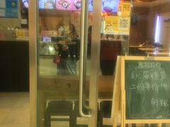 门面-鲜芋仙(宝地广场店)