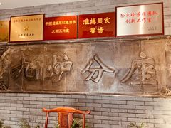 -九炉分座(个园店)