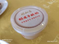 -同和居(月坛店)