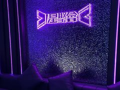-星聚会KTV(上海松江万达店)