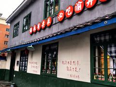 -渝井巷重庆老火锅(沈阳吉祥店)