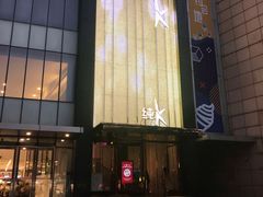 -纯K(打浦桥店)