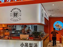 门面-鲁秀才炒鸡(龙湖西溪天街店)