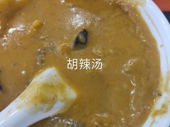 -方中山胡辣汤(成都首店)