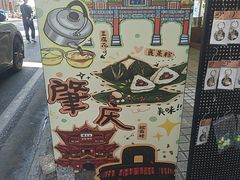 -鼎香皇高佬苏裹蒸粽