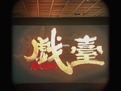 -AMG海上明珠影城(上海环球港RealDCinema店)