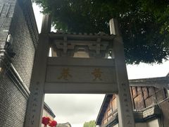 -三坊七巷历史文化街区