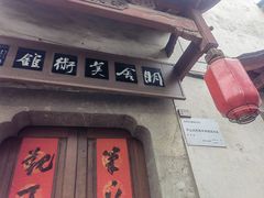 -高淳老街