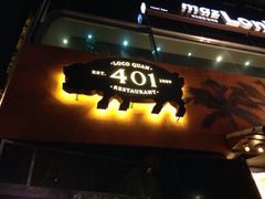 iphone_upload_pic-401餐厅(弘大店)