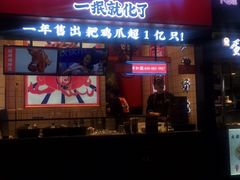 -降龙爪爪(建设路2店)