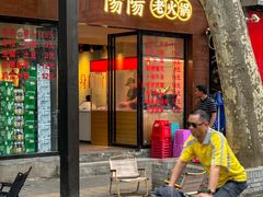 -阳阳老火锅(小南门店)