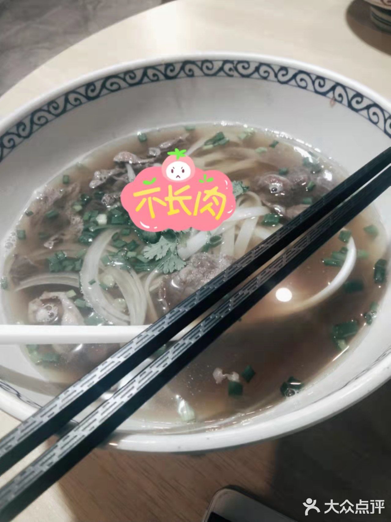 米粉记