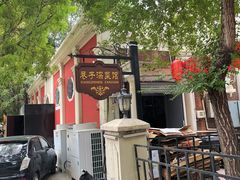 -巷子深菜馆(新华路店)