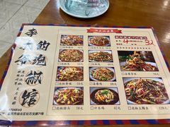 -李大爷的泡椒馆(冉家坝店)