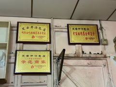 -笑云开汤包店(网巾市店)