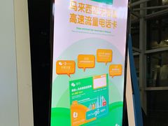 -吉隆坡国际机场