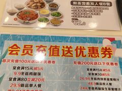 -真功夫(番禺大润发分店)