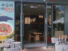 门面-蔡澜Pho·越南粉餐厅(海上世界店)