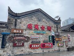 -中国宜宾·长江地标广场