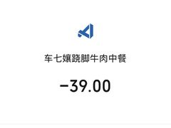 -车七孃苏稽跷脚牛肉(乐山店)