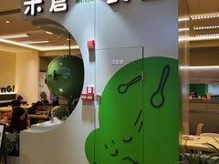 -米仓食堂(凯德广场店)