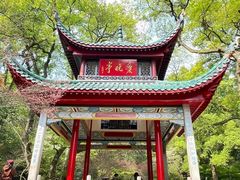 -岳麓山风景名胜区