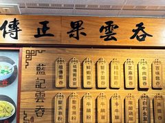 -蓝记云吞(正果店)