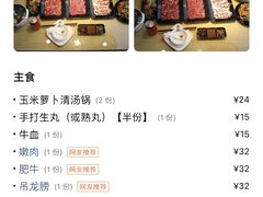 -顶福胜潮汕牛肉火锅(观沙岭店)