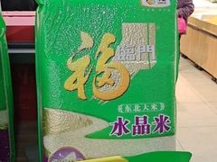 -永辉超市(凯德·天府店)