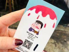-WONDER ICE 萬得冰田(建設路总店)