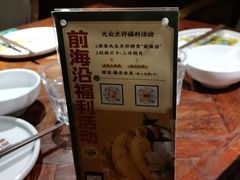 -前海沿·青岛菜(大拇指广场石老人店)