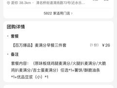 -麦当劳(龙阳路店)