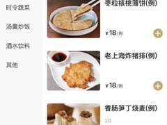 -王家沙点心店(南京西路总店)