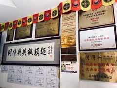 -同得兴 Since·1995 传统苏式面馆(十全街店)