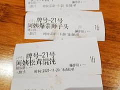 -阿姨食堂