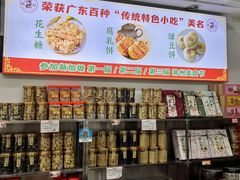 -权记饼食(开元店)