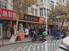 -小闺女儿肉龙(西湖道店)
