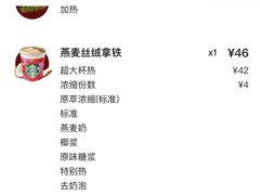 -星巴克(七宝领展广场1F店)